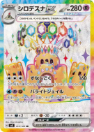 Carte Pokémon Japonaise Trépassable ex 123/106 Super Electric Breaker