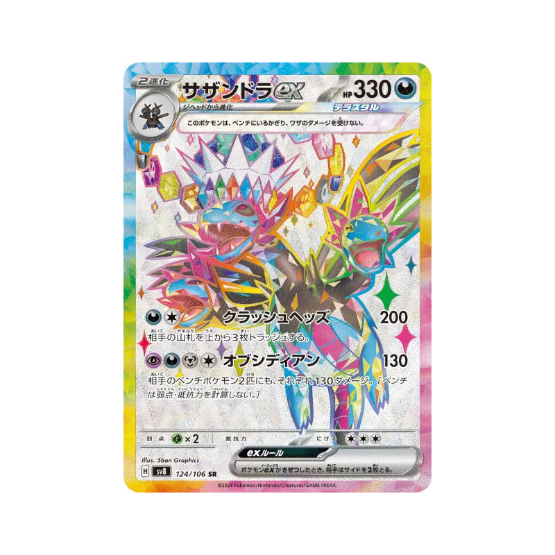 Carte Pokémon Japonaise Trioxhydre ex 124/106 Super Electric Breaker