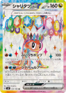 Carte Pokémon Japonaise Nigirigon ex 125/106 Super Electric Breaker
