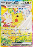 Carte Pokémon Japonaise Pikachu ex 132/106 Super Electric Breaker