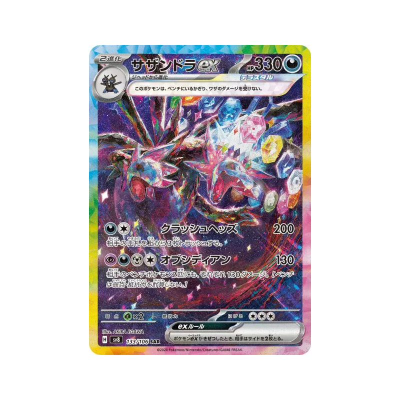 Carte Pokémon Japonaise Trioxhydre ex 133/106 Super Electric Breaker