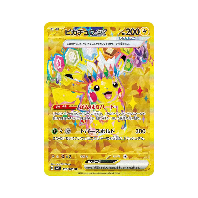 Carte Pokémon Japonaise Pikachu ex 136/106 Super Electric Breaker