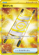 Carte Pokémon Japonaise Civière Nocturne 137/106 Super Electric Breaker