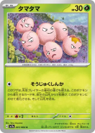 Carte Pokémon Japonaise Noeunoeuf 001/064 Paradise Dragona