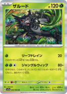 Carte Pokémon Japonaise Zarude 005/064 Paradise Dragona