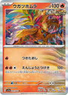 Carte Pokémon Japonaise Feu-Perçant 009/064 Paradise Dragona