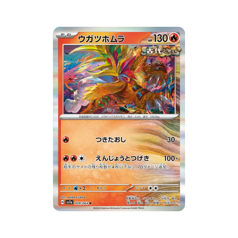 Carte Pokémon Japonaise Feu-Perçant 009/064 Paradise Dragona