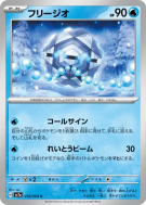 Carte Pokémon Japonaise Hexagel 010/064 Paradise Dragona