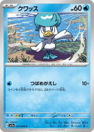 Carte Pokémon Japonaise Coiffeton 013/064 Paradise Dragona