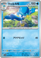 Carte Pokémon Japonaise Canarbello 014/064 Paradise Dragona