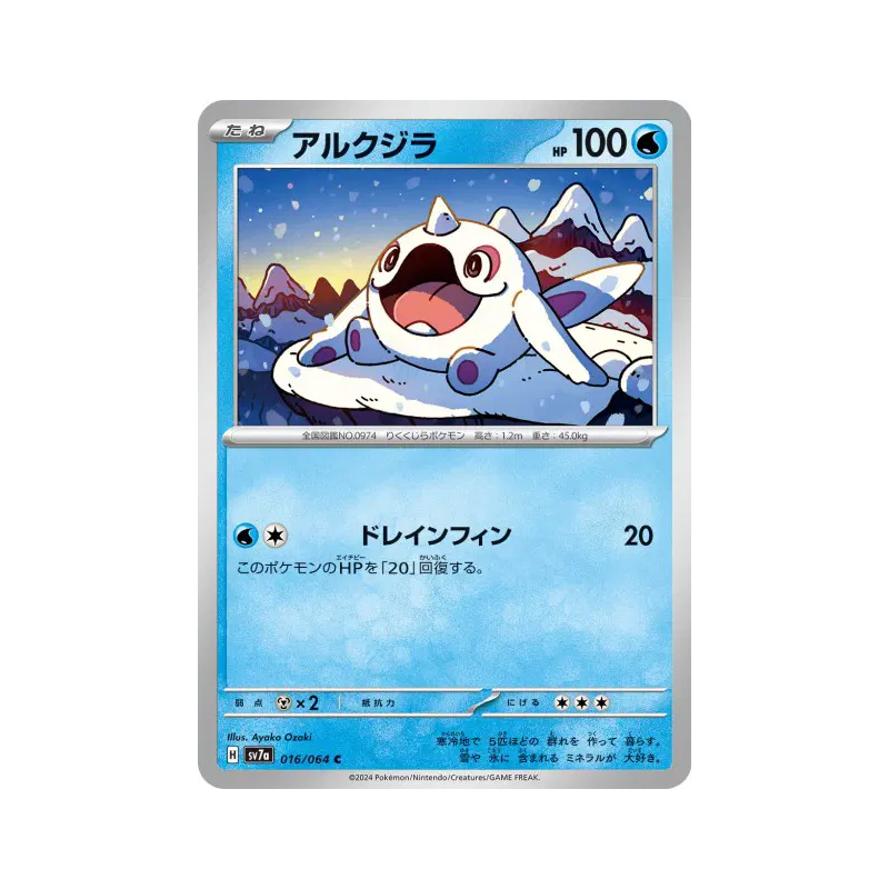 Carte Pokémon Japonaise Piétacé 016/064 Paradise Dragona