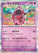 Carte Pokémon Japonaise Tokopiyon 021/064 Paradise Dragona