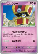 Carte Pokémon Japonaise Mordudor 024/064 Paradise Dragona