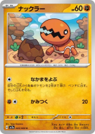 Carte Pokémon Japonaise Kraknoix 025/064 Paradise Dragona