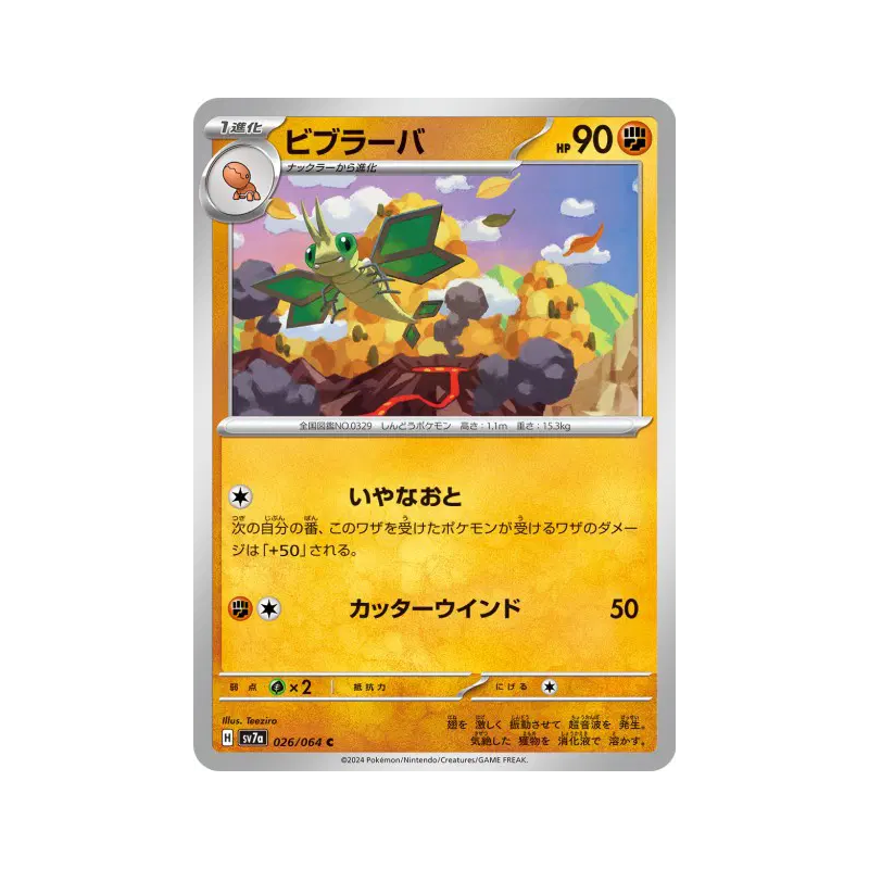 Carte Pokémon Japonaise Vibraninf 026/064 Paradise Dragona