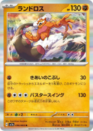 Carte Pokémon Japonaise Démétéros 030/064 Paradise Dragona