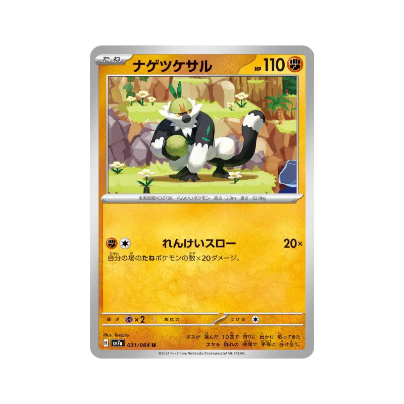 Carte Pokémon Japonaise Quartermac 031/064 Paradise Dragona