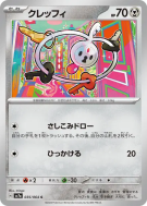 Carte Pokémon Japonaise Trousselin 035/064 Paradise Dragona