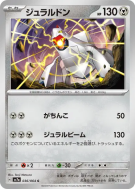 Carte Pokémon Japonaise Duralugon 036/064 Paradise Dragona