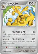 Carte Pokémon Japonaise Gromago 038/064 Paradise Dragona