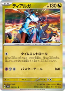 Carte Pokémon Japonaise Dialga 042/064 Paradise Dragona