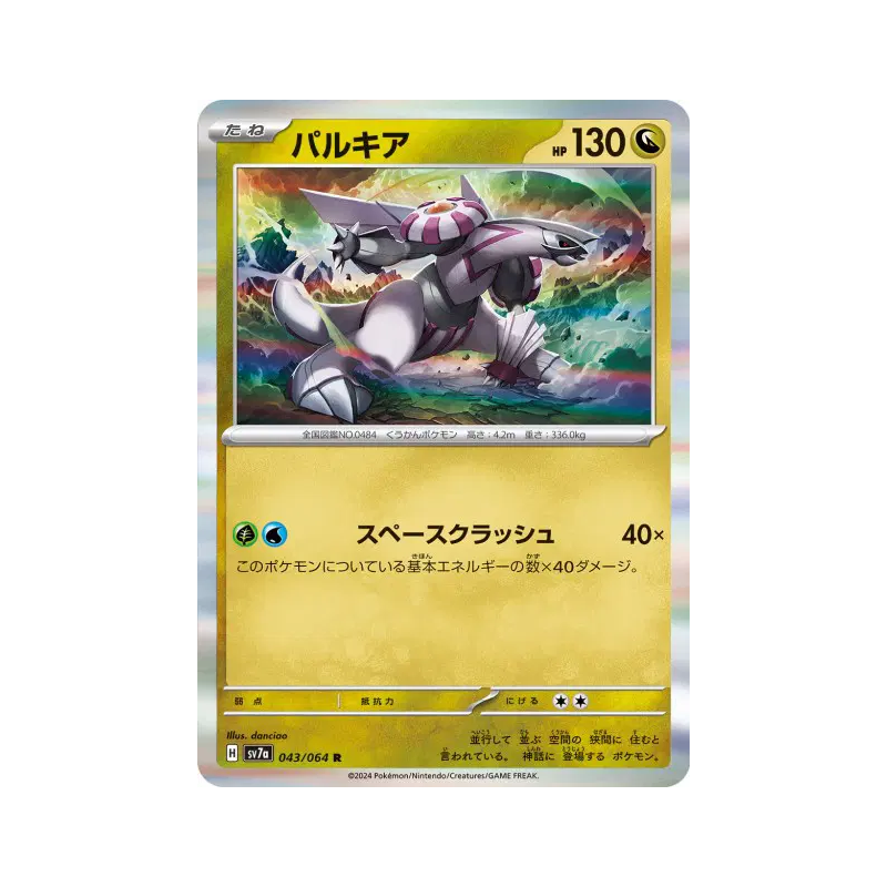 Carte Pokémon Japonaise Palkia 043/064 Paradise Dragona