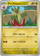 Carte Pokémon Japonaise Pomdrapi 046/064 Paradise Dragona