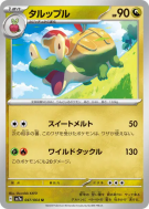 Carte Pokémon Japonaise Dratatin 047/064 Paradise Dragona