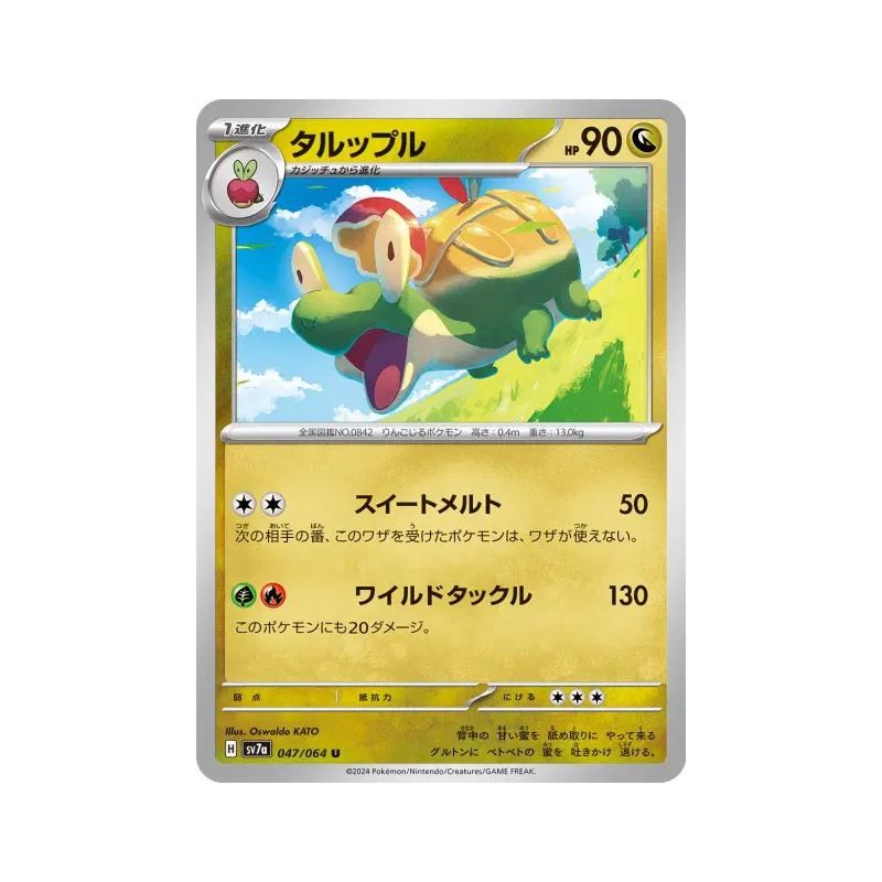 Carte Pokémon Japonaise Dratatin 047/064 Paradise Dragona