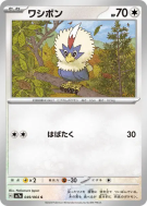 Carte Pokémon Japonaise Furaiglon 049/064 Paradise Dragona