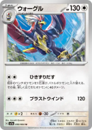 Carte Pokémon Japonaise Gueriaigle 050/064 Paradise Dragona