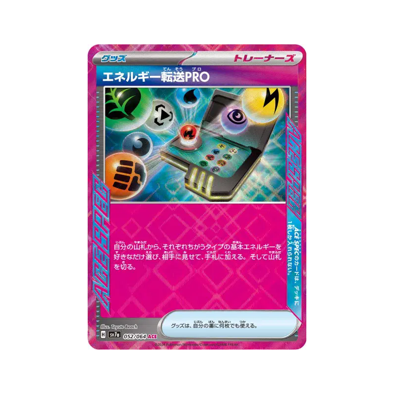 Carte Pokémon Japonaise Recherche d'Énergie Pro 052/064 Paradise Dragona