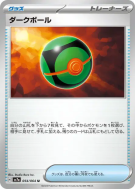 Carte Pokémon Japonaise Sombre Ball 054/064 Paradise Dragona