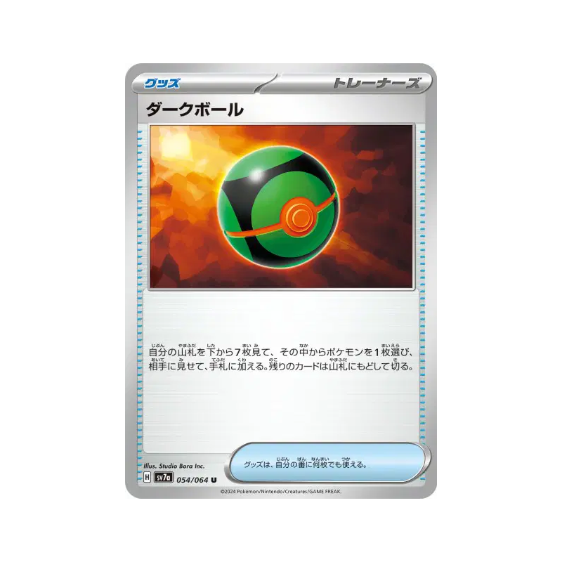 Carte Pokémon Japonaise Sombre Ball 054/064 Paradise Dragona