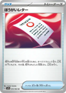 Carte Pokémon Japonaise Note d'Ingérence 055/064 Paradise Dragona