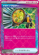 Carte Pokémon Japonaise Souffleur Titanesque 056/064 Paradise Dragona