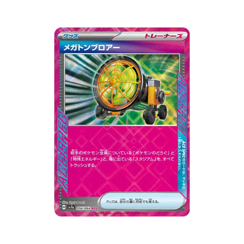 Carte Pokémon Japonaise Souffleur Titanesque 056/064 Paradise Dragona