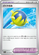 Carte Pokémon Japonaise Baie Pocpoc 058/064 Paradise Dragona