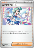 Carte Pokémon Japonaise Charme d'Atalante 063/064 Paradise Dragona