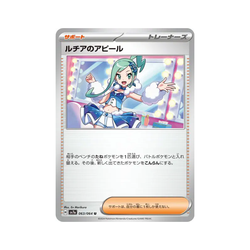 Carte Pokémon Japonaise Charme d'Atalante 063/064 Paradise Dragona