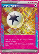 Carte Pokémon Japonaise Énergie Enrichissante 064/064 Paradise Dragona