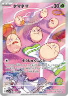 Carte Pokémon Japonaise Noeunoeuf 065/064 Paradise Dragona