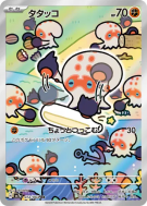Carte Pokémon Japonaise Poulpaf 072/064 Paradise Dragona