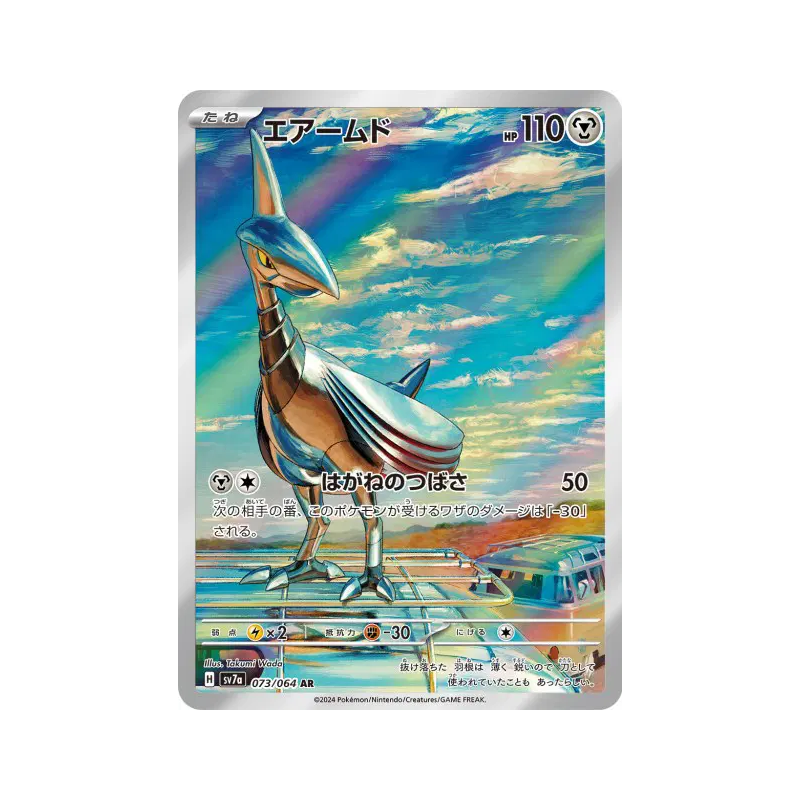 Carte Pokémon Japonaise Airmure 073/064 Paradise Dragona
