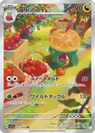 Carte Pokémon Japonaise Dratatin 075/064 Paradise Dragona