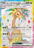 Carte Pokémon Japonaise Noadkoko d'Alola ex 081/064 Paradise Dragona