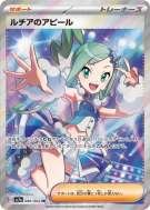 Carte Pokémon Japonaise Charme d'Atalante 086/064 Paradise Dragona