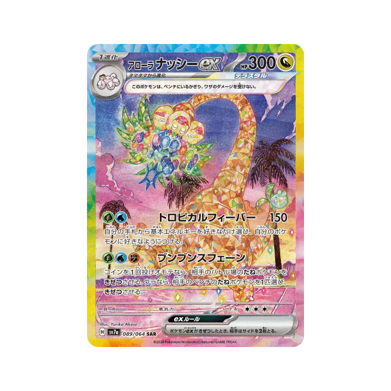 Carte Pokémon Japonaise Noadkoko d'Alola ex 089/064 Paradise Dragona
