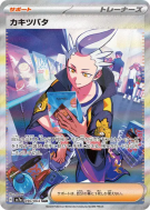 Carte Pokémon Japonaise Irido 090/064 Paradise Dragona