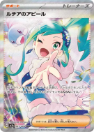 Carte Pokémon Japonaise Charme d'Atalante 091/064 Paradise Dragona